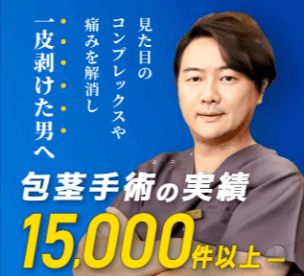 アトムクリニックのバナー