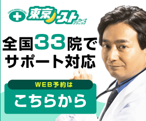 東京ノーストバナー