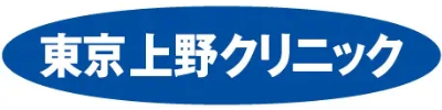 上野クリニックロゴ