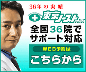 東京ノーストバナー