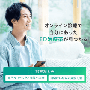 DMMオンラインクリニックのバナー画像