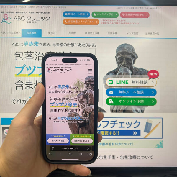 ABCクリニック名古屋院のバナー画像