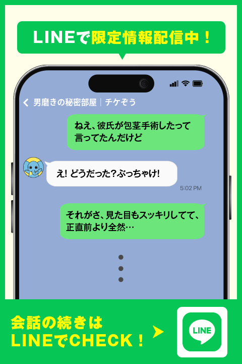 チケぞうのLINE追加バナー