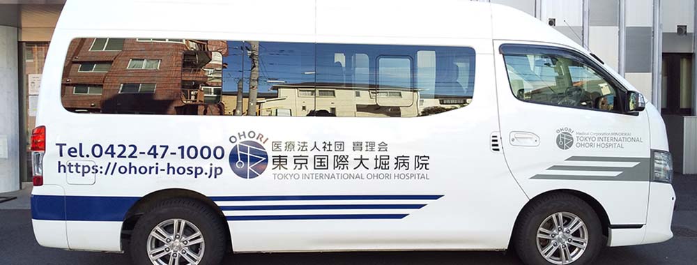 東京国際大堀病院の送迎シャトルバスドライバーの求人情報