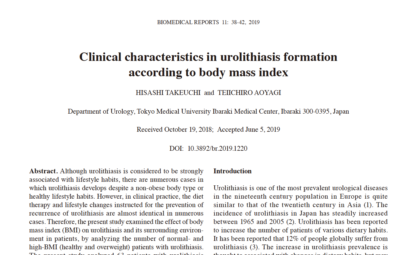 竹内医師の尿路結石症に関する研究が『論文誌 Biomedical