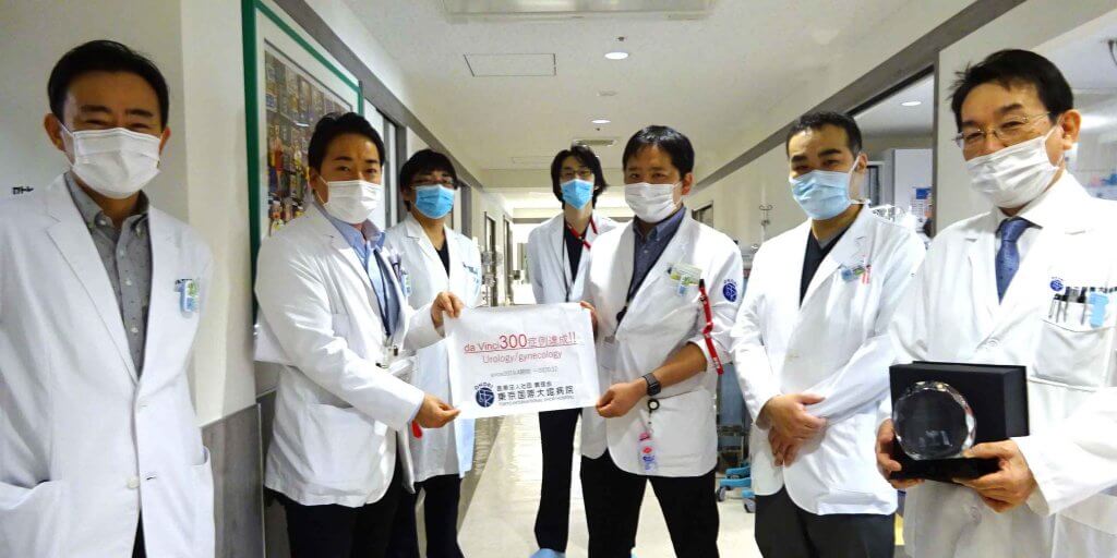 東京国際大堀病院ダビンチロボット支援手術300症例達成