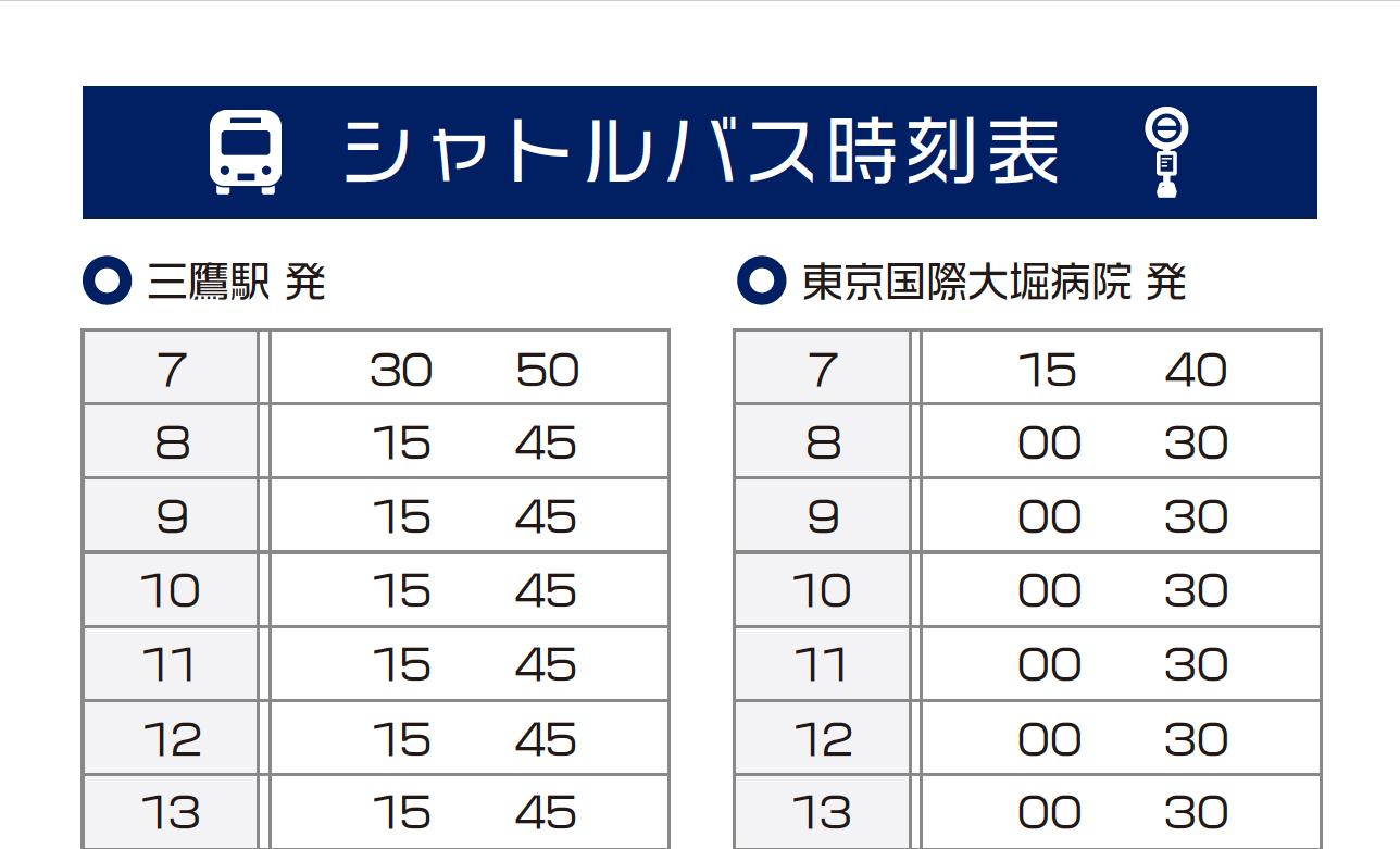 循環 安い バス 時刻 表