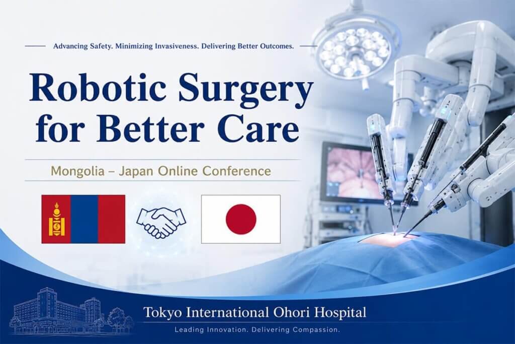 モンゴル/日本先進医療交流セミナー2026